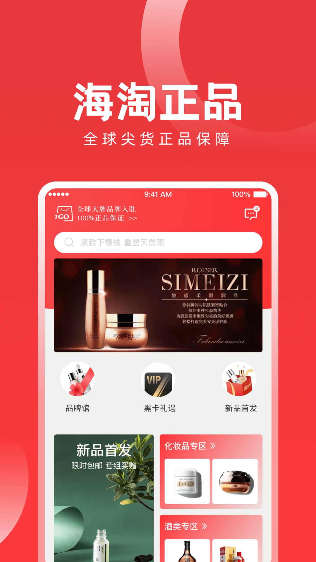 易创海购图1