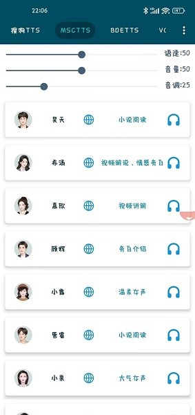 MultiTTS语音引擎图1