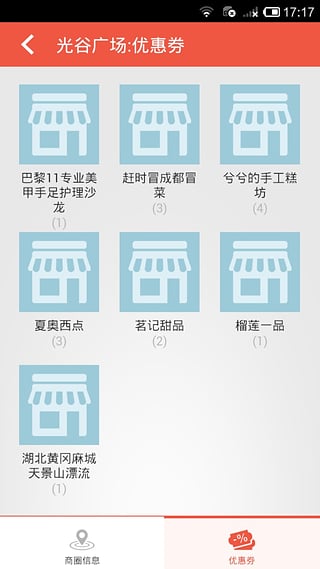 武汉地铁生活圈图6
