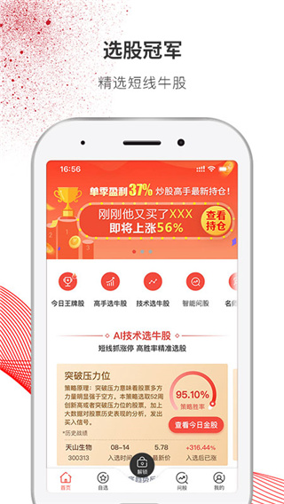 选股冠军 选股冠军