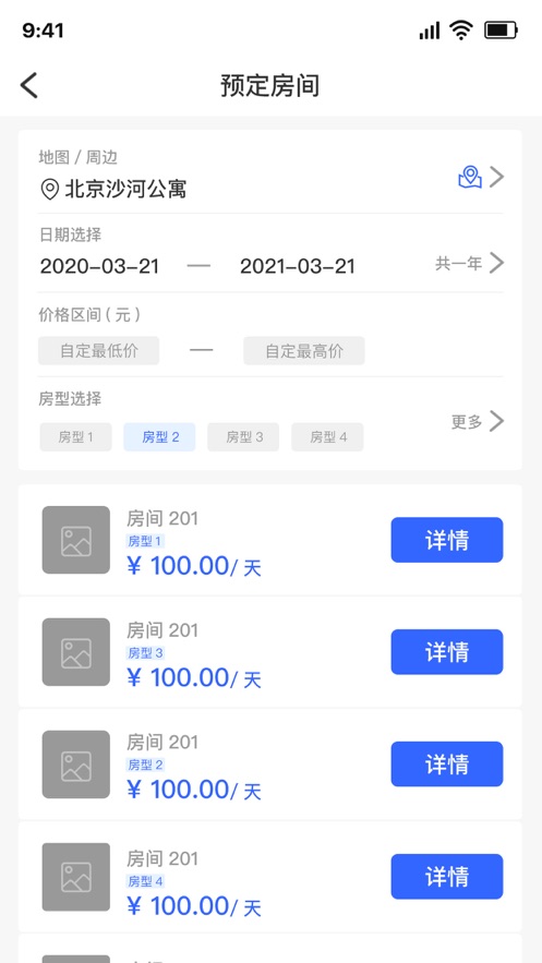 美筑宝图2