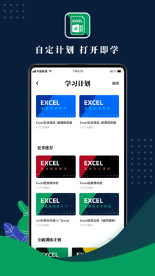 excel表格图4