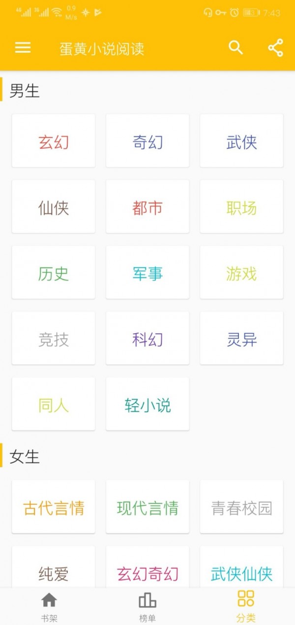 蛋黄免费小说图3