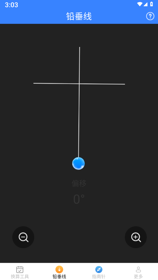 极速测量仪图1