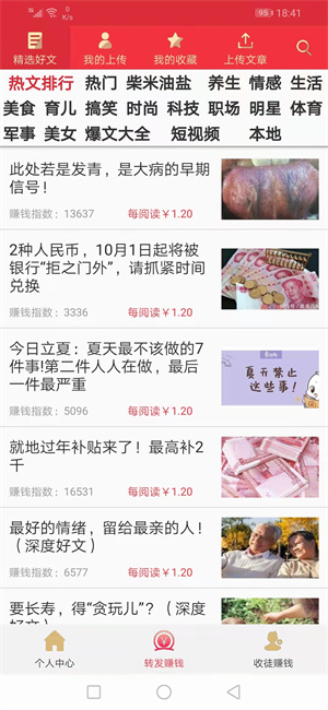77资讯图2