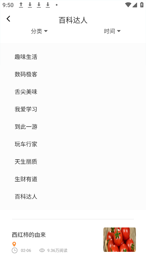 墨水阅读图2