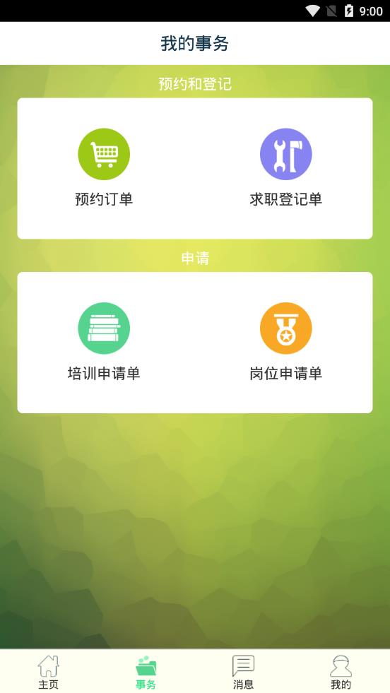 阳光助残图2