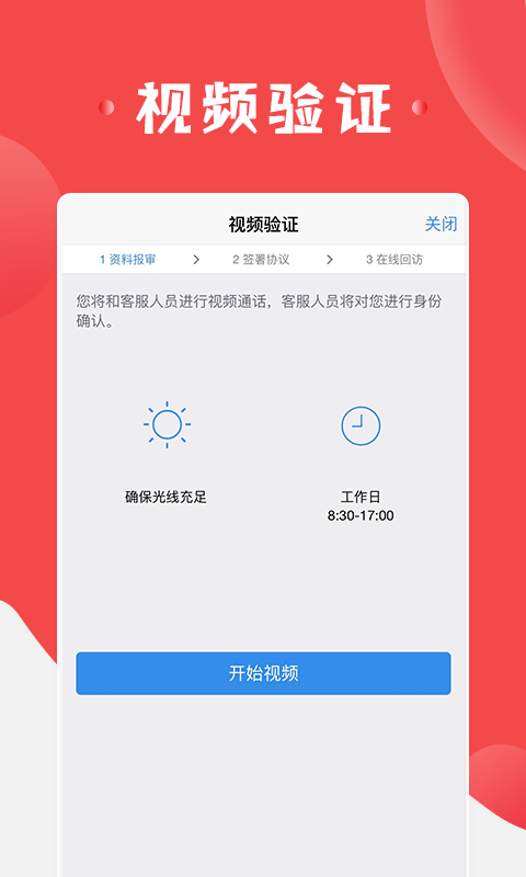申万期货开户图2