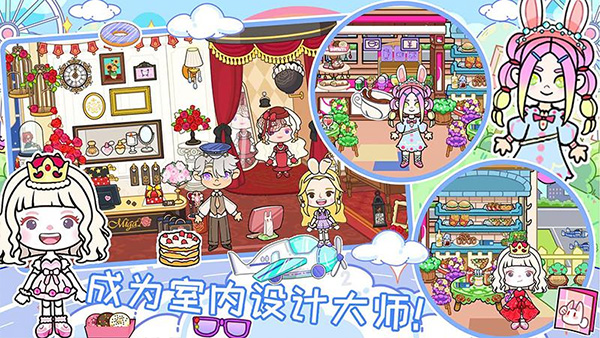 我家小镇世界图3