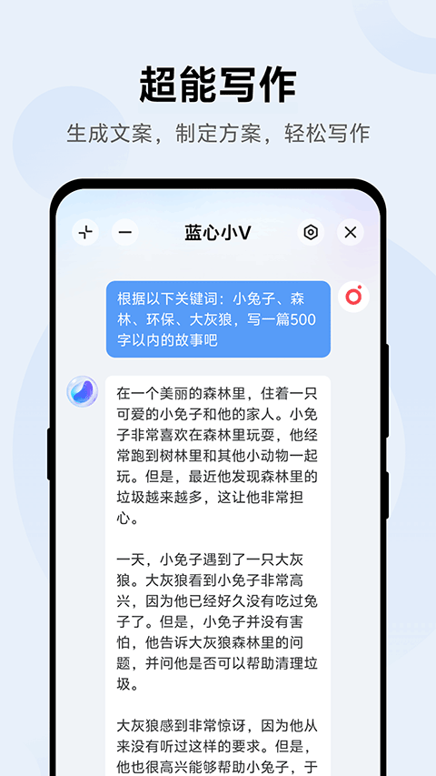 蓝心小V图3