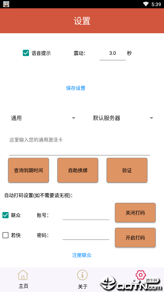 阿蒙