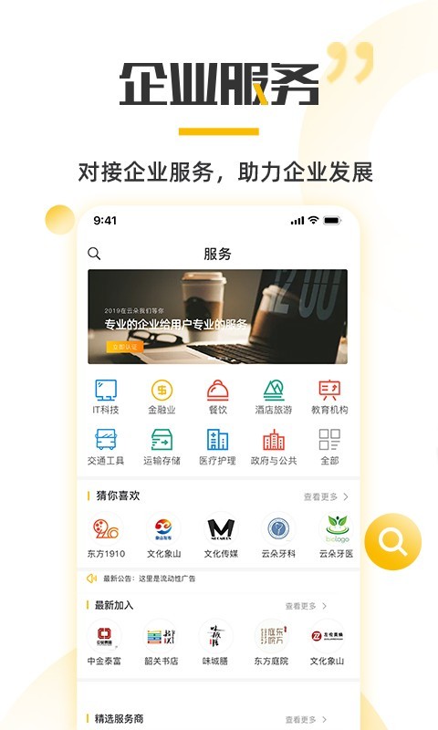 云朵网图1