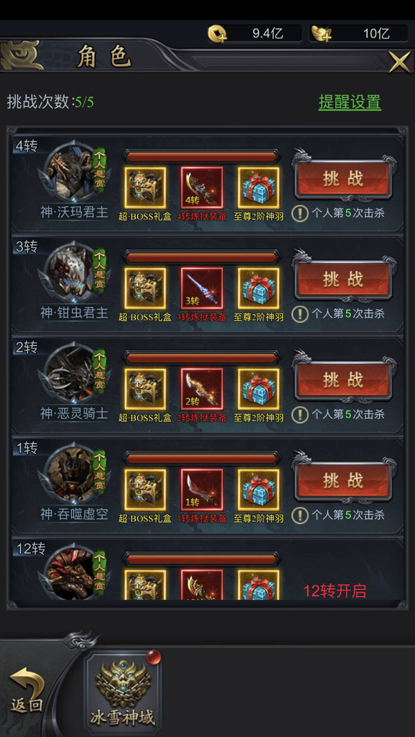 凤阁专属无限刀图4