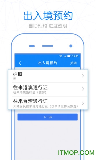 警察叔叔app举报违章图3