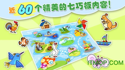 巧虎七巧世界图4