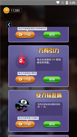 万宁桌球图3
