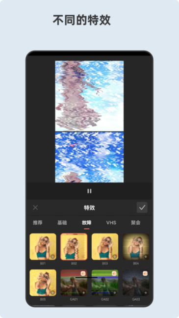 青木视频编辑器图1