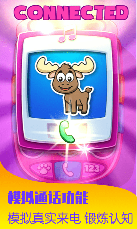 宝宝早教打电话图4