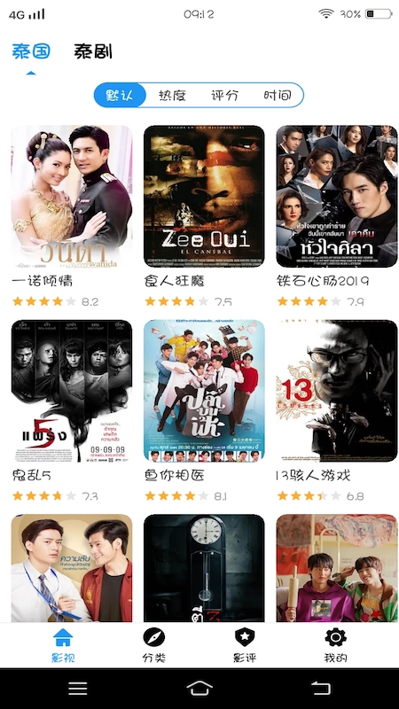 泰剧兔tv影视大全图3