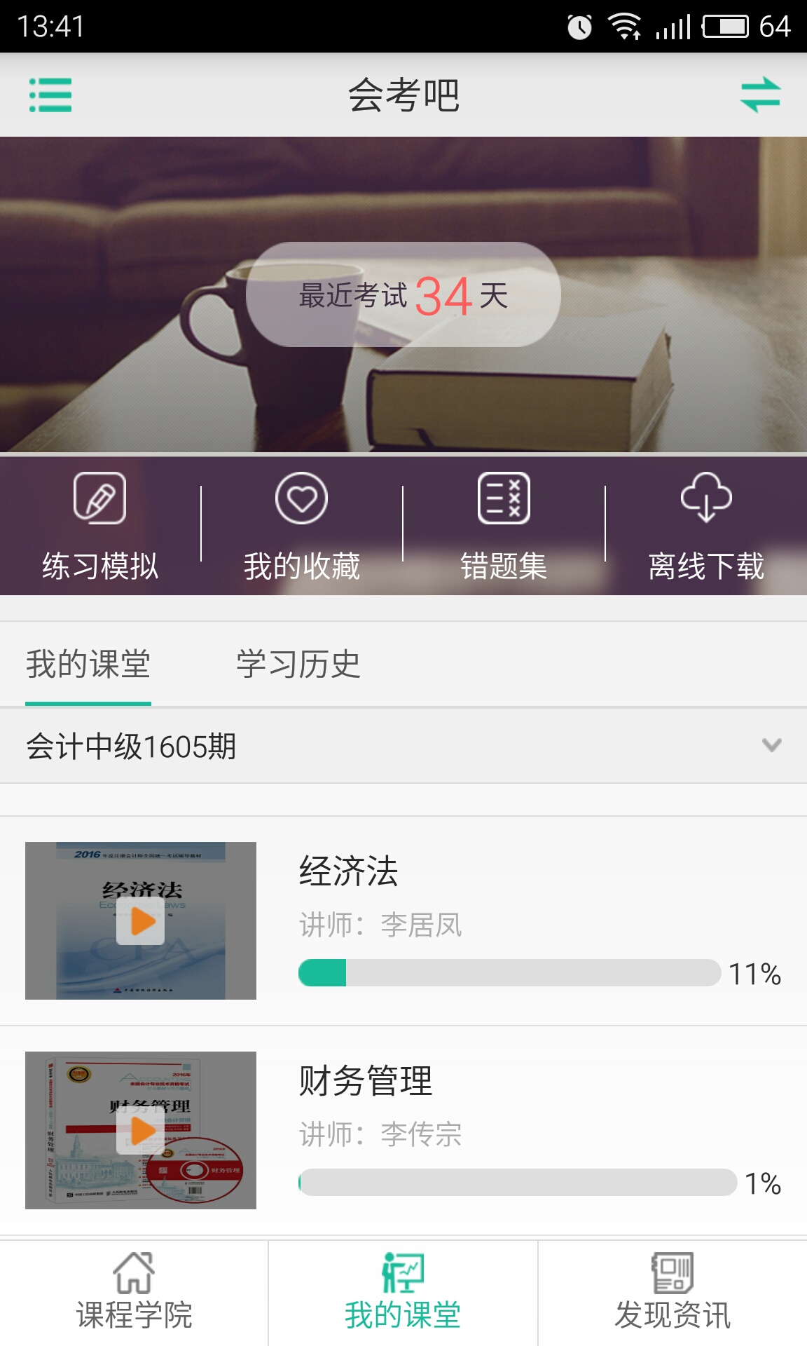 会考吧