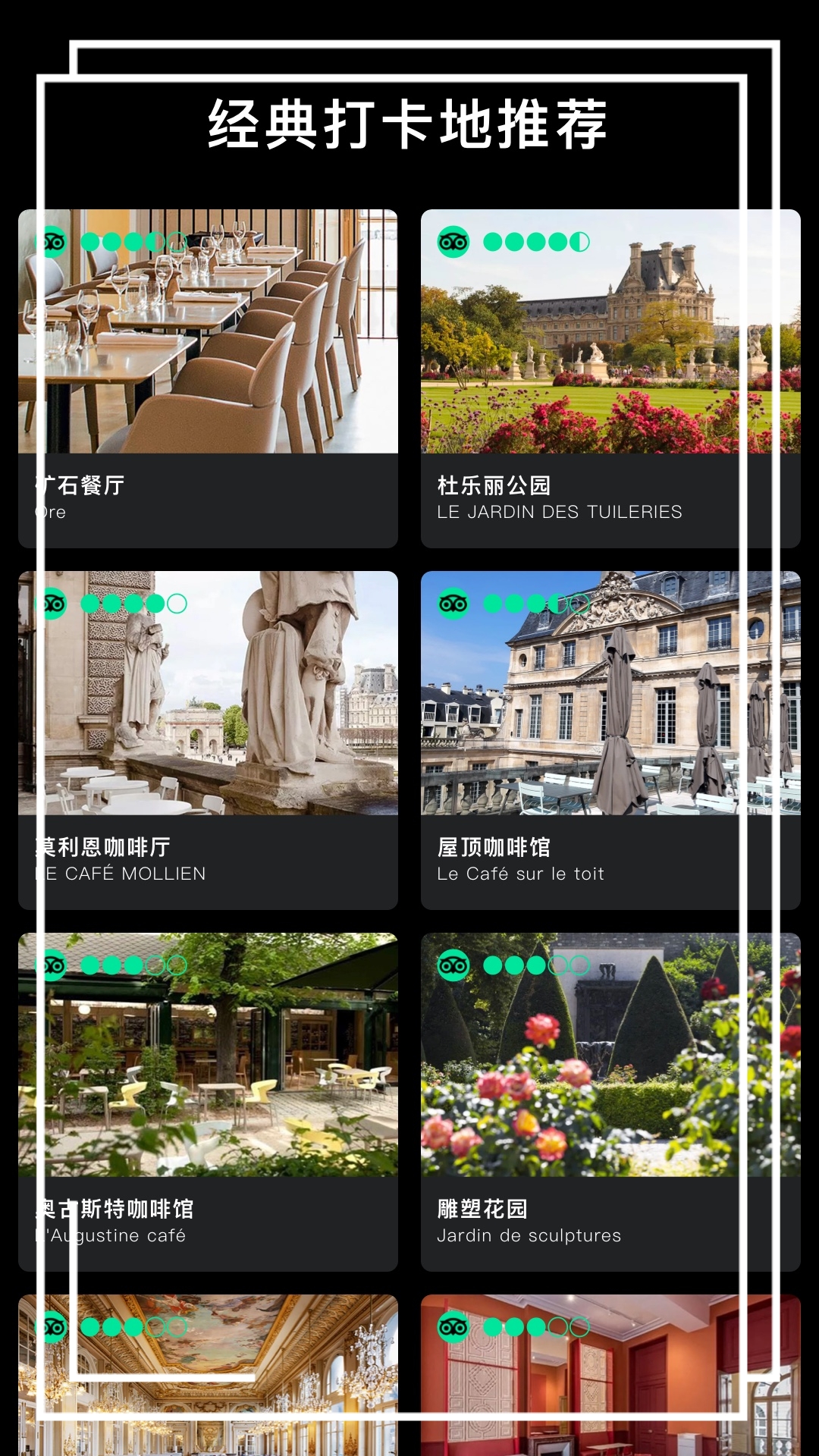 博物旅人app图4