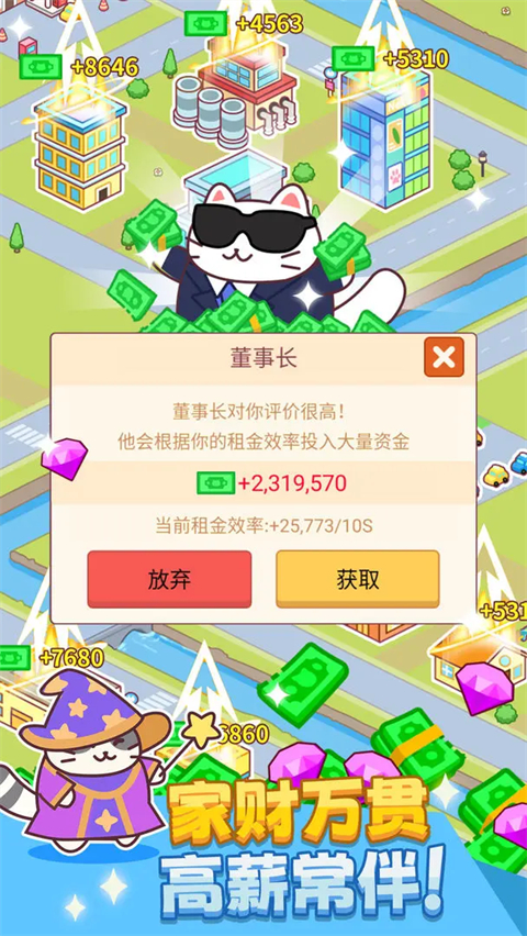 搬砖之王破解版无限金币中文最新安卓版图5