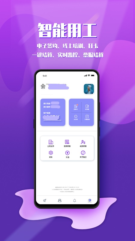 短工企业端 短工企业端