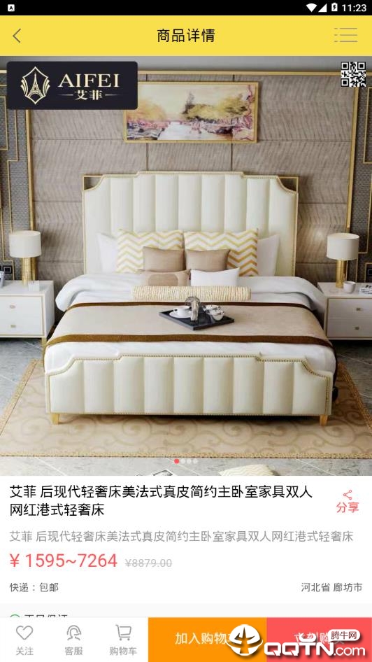 家具酷图4