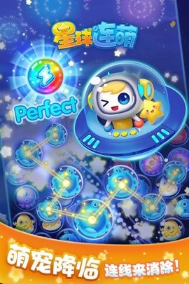 掌印星球游戏最新版图3