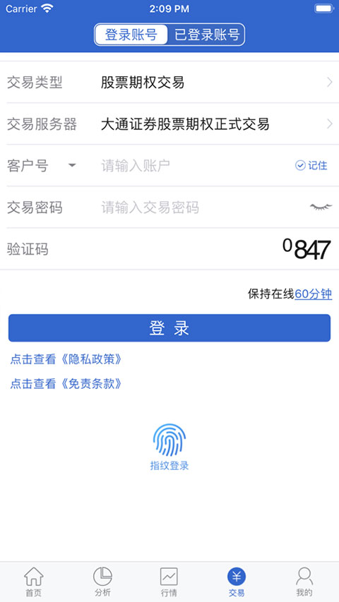智权通(正式)图3