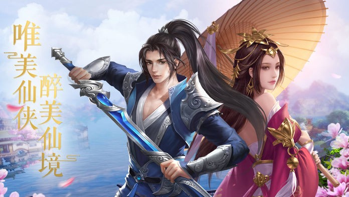仙剑侠客传图3