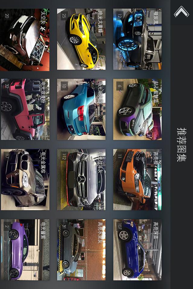 车颜易幻图3
