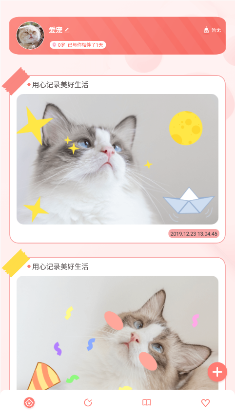 宠物养成手游官方最新版图2