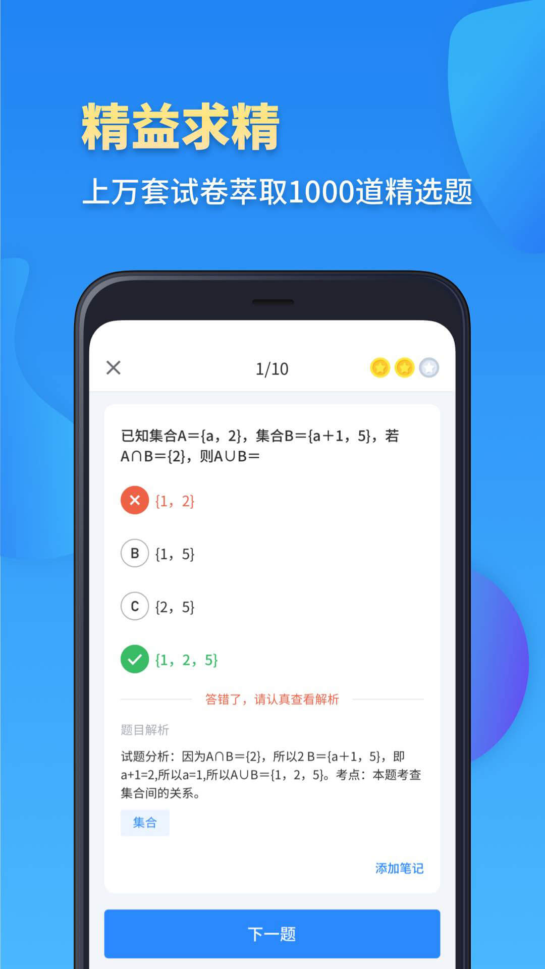 高考数学图2