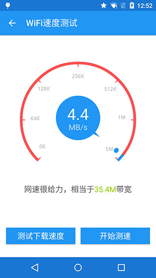WiFi万能密码查看