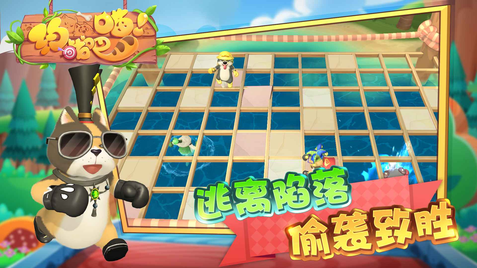 约战吧！喵图1