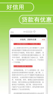查征信-征信图4