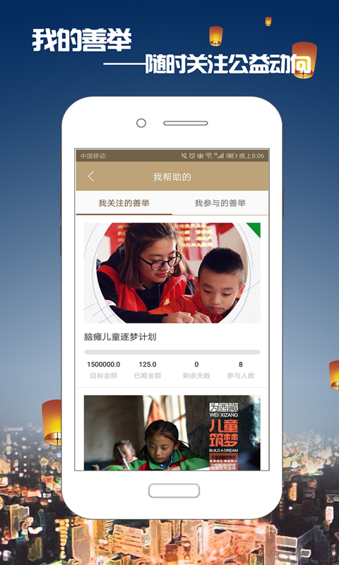 福利公益图2