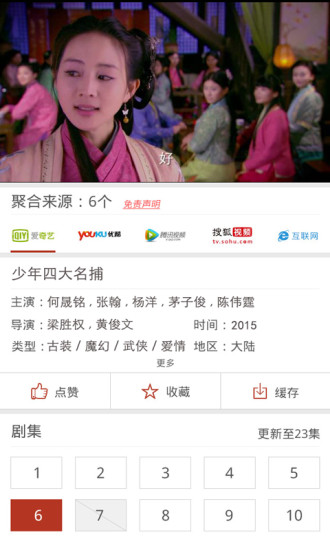 电视粉苹果版图1