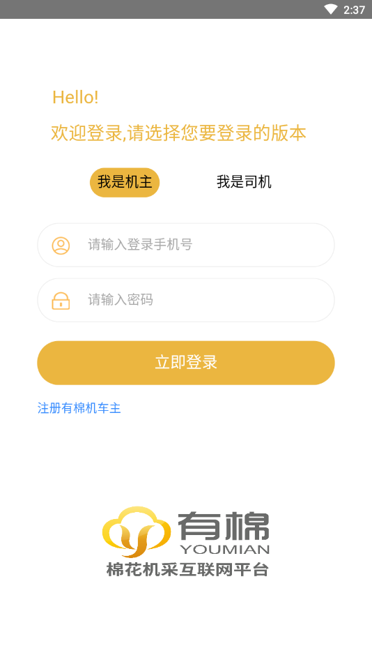 有棉-机车版图1