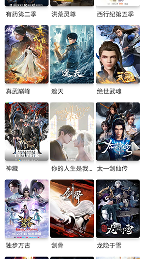 昵哩昵哩动漫图4