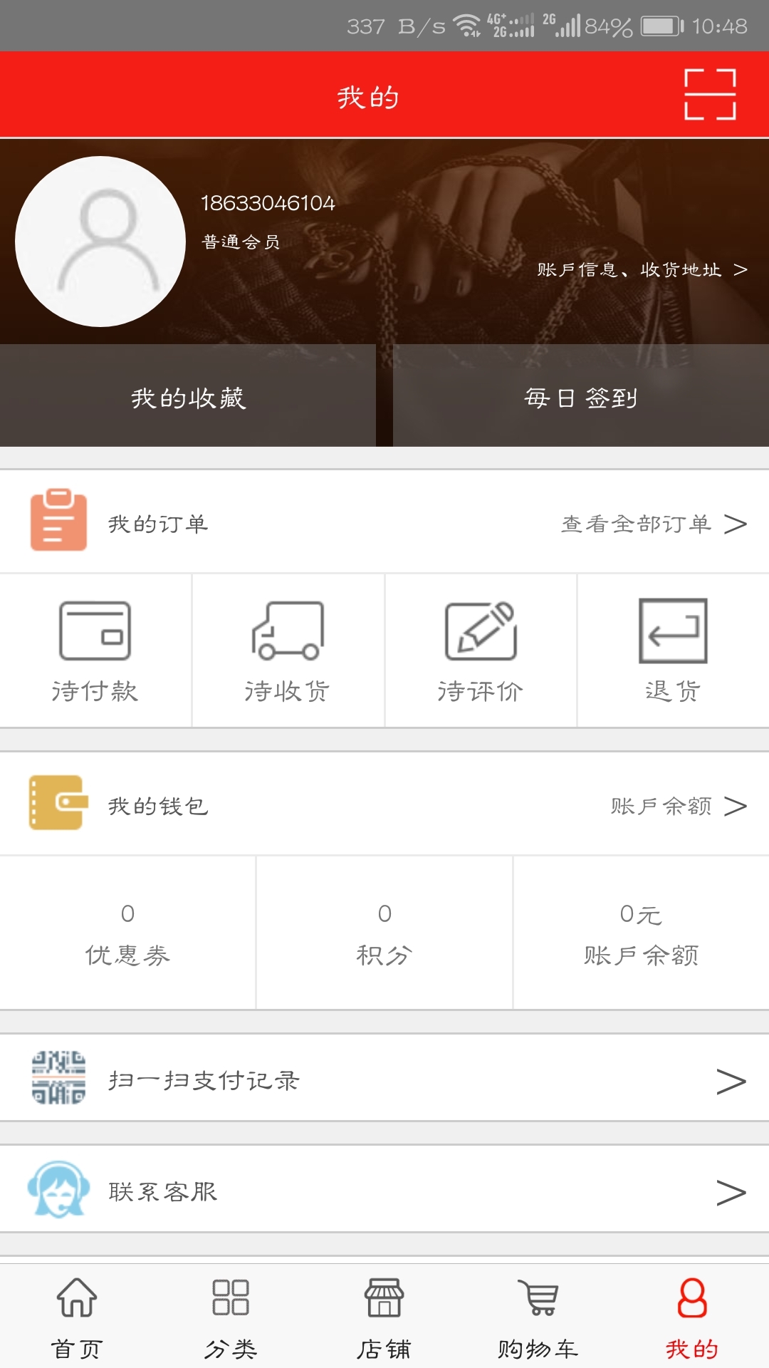 供销臻选图2
