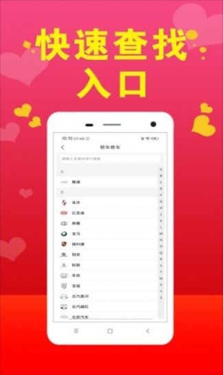 汽配小助手图3