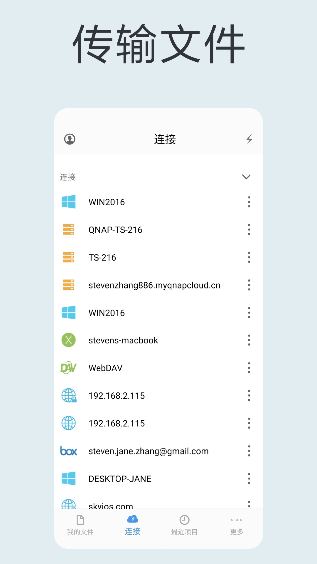 猫头鹰文件app图3