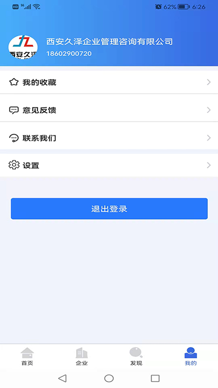 众企维盟图3