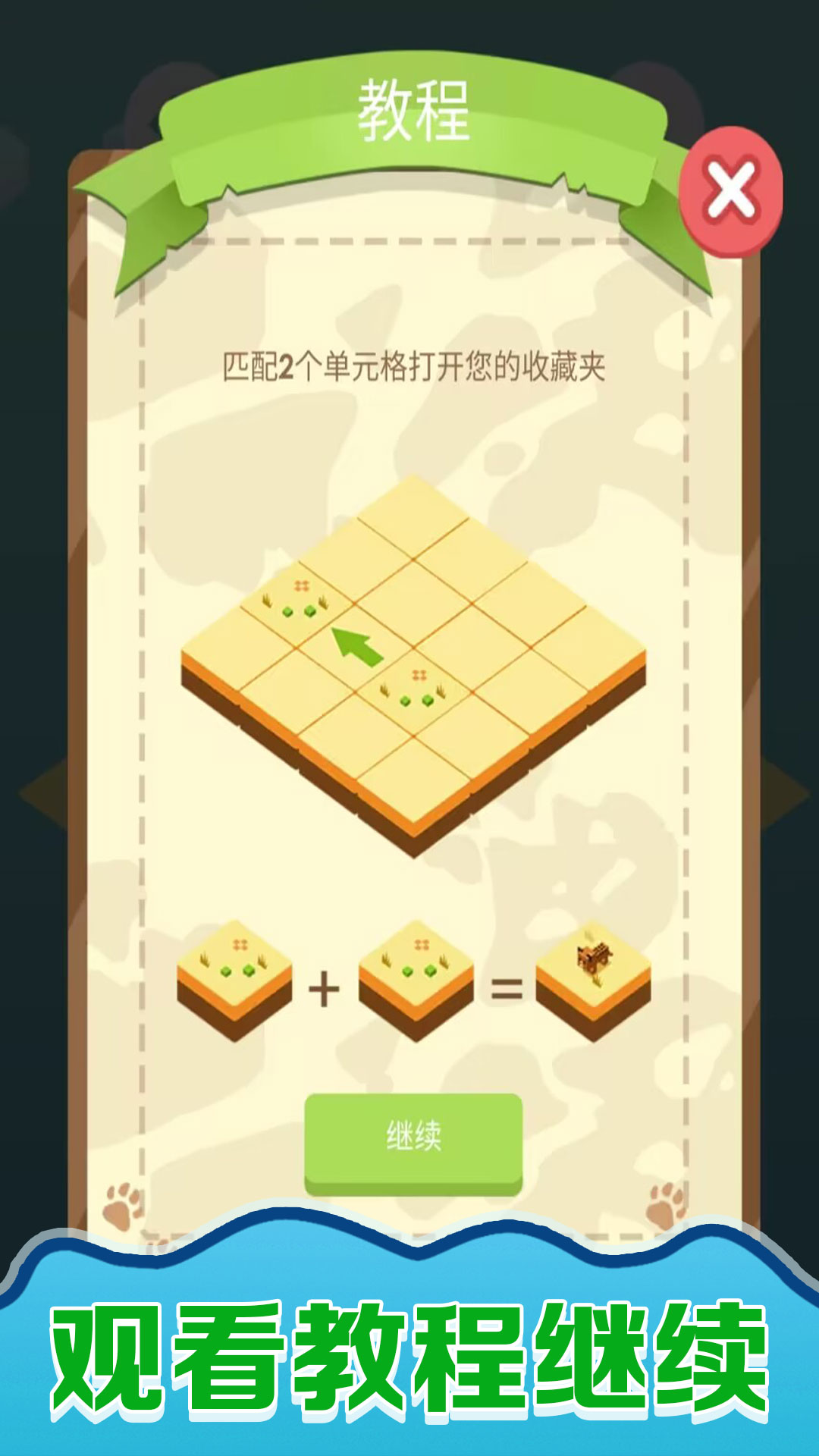 快乐拼图人图4