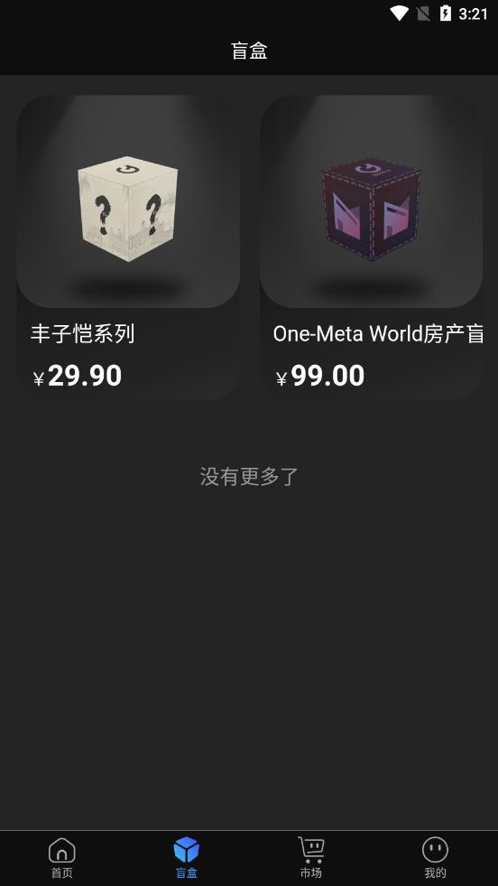 onemeta平台官方下载图2