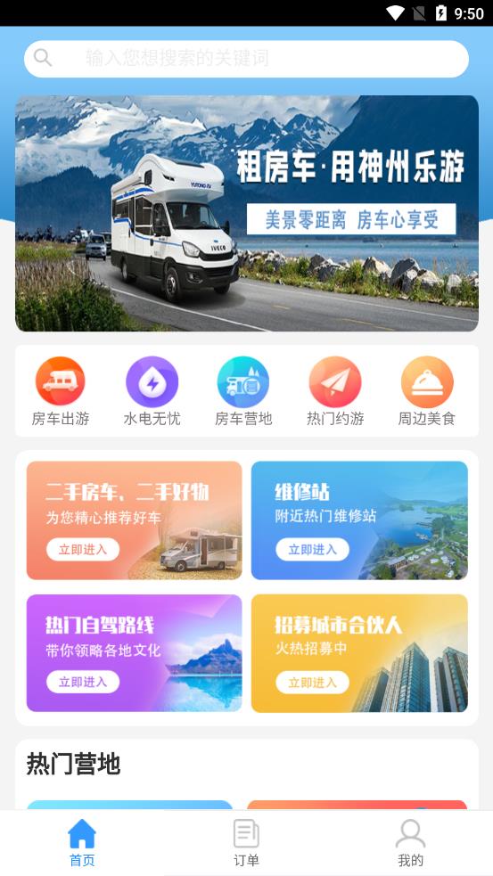 神州乐游图3