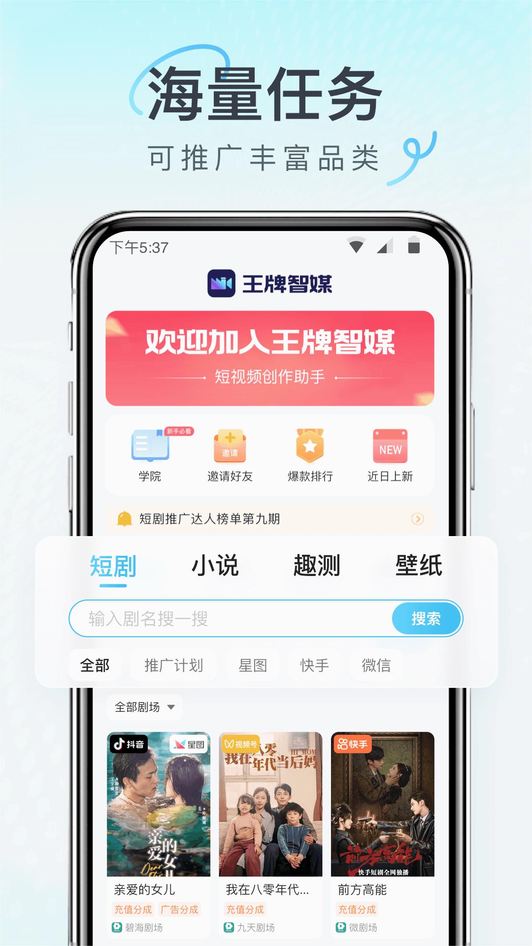 王牌智媒图4