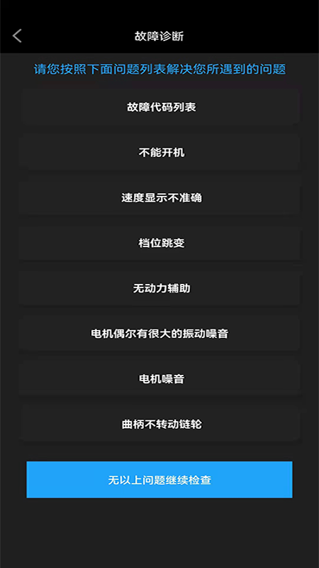 大川电机app（Okawa AESM）